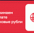С 1 сентября в России станет доступен цифровой рубль - Республиканская телевизионная сеть