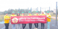 Лето в стиле ГТО - Газета Знамя труда