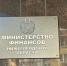 Полномочия минфина расширили в Нижегородской области - фото 1 - vGorodeN.Ru