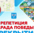 В Южно-Сахалинске 26 августа ограничат движение транспорта в связи с репетицией парада - Администрация г.Южно-Сахалинск