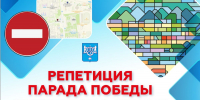 В Южно-Сахалинске 26 августа ограничат движение транспорта в связи с репетицией парада - Администрация г.Южно-Сахалинск