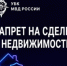 Самозапрет на сделки с недвижимостью - Тбилисский район