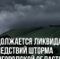 Оперативная обстановка. - Пестовский район