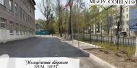 Идеи школьников — в реальные изменения: опыт школы № 19 Артёма - Министерство образования