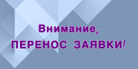 ПО КуЭС филиала ПАО «Россети Урал» -«Пермэнерго» оповещает об  отключении  электроэнергии: - Кунгурский муниципальный округ