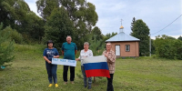 ДЕНЬ ГОСУДАРСТВЕННОГО ФЛАГА. СДК - Культурно-досуговый центр