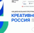 «Креативный код. Россия»: бесплатная программа для предпринимателей креативной и производственной сфер - Аургазинский район