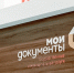 МФЦ информирует - Сетевое издание Каргополье