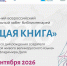 Уважаемые Баганцы! - ЦБС Баганского района
