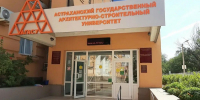 В колледже строительства и экономики АГАСУ состоятся организационные собрания - Архитектурно-строительный университет