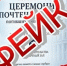 Ульяновцев зовут на фейковое мероприятие и предлагают пройти по вредоносной ссылке - Ulpravda.Ru