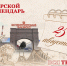 Тверской календарь: события истории нашего города 25 августа - Газета Вся Тверь