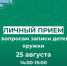 Открываем таланты: всё о записи в детские кружки. - Усть-Куломский район