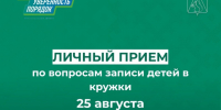 Открываем таланты: всё о записи в детские кружки. - Усть-Куломский район