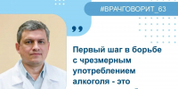Врач назвал основные принципы лечения алкоголизма - Приволжский район