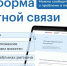 Найти Платформу обратной связи можно через сайт "Госуслуги", мобильное приложение "Госуслуги. Решаем вместе", виджеты в госпабликах регионов, баннеры на сайтах министерств и администраций, Изображение. - Министерство социальных отношений