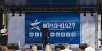 Фото: агентство по делам молодежи Архангельской области - Газета Вельские вести