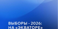 Члены Экспертного клуба Чувашии прокомментировали доклад Центра общественно-политических проектов и коммуникаций «Выборы 2026: на экваторе электоральной кампании» - Знамя Труда