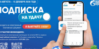 Участвуйте в акции - Заводоуковский городской округ
