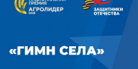 Ветераны СВО из Коми могут принять участие в международном музыкальном конкурсе "Гимн села" - ИА Комиинформ
