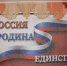 В ГБУ РК «ЦСО Раздольненского района» прошло тематическое мероприятие, посвященное Дню Государственного флага Российской Федерации - Раздольненский район