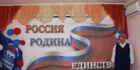 В ГБУ РК «ЦСО Раздольненского района» прошло тематическое мероприятие, посвященное Дню Государственного флага Российской Федерации - Раздольненский район