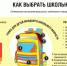 ранец шк.png - Администрация Соликамского г.о.