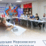 В Морозовском районе прошел стратегический диалог о будущем местного предпринимательства. - Морозовский район