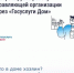 Жители Морозовского района, помните: управляющая организация (УО) работает на вас. - Морозовский район