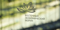 ВЭФ-2026 станет площадкой для запуска новых проектов по развитию Дальнего Востока - Yakutia-Daily.Ru