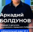 Выборы-2026 - Газета Элистинская панорама