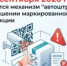 27 августа 2026 года в 11:00 ч Управление Роспотребнадзора по Республике Башкортостан проведет заседание по автоштрафам через систему «Честный знак» - Мелеузовский район