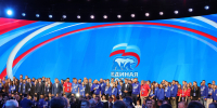Утверждена обновлённая Народная программа. Её сформировали на базе 3,5 миллионов предложений жителей России - K-Ur.Info
