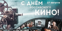 Читаем книгу — смотрим фильм: российские экранизации - Библиотеки Миасса
