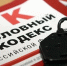 В Мегионе за разбой задержали двое мужчин - Комсомольская Правда