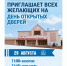 Откройте дверь в мир творчества!. - Хохольский муниципальный район