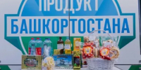 К проекту «Продукт Башкортостана» в 2026 году присоединились более 40 республиканских предприятий - Министерство торговли и услуг