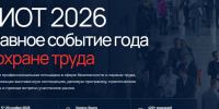 Магаданцев приглашают принять участие в Цифровой Олимпиаде по охране труда - Kolyma.Ru
