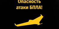 Сегодня ночью наши силы ПВО отразили атаку БПЛА - Красносулинский район