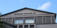 Более 20 жителей Ивановской области выплатят почти 6,8 млн рублей за хищение маткапитала - Сетевое издание Ивановские новости