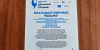 Галина Петровна Сыроватка получила благодарственное письмо от Олега Газманова - Театр Забайкальские узоры