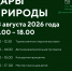 Выставка-ярмарка «Дары природы» - Выкса.РФ