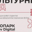 В Саратове открывают Всероссийскую выставку «Культурный код» - Правительство Саратовской области