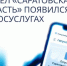 Саратовская область в числе первых регионов, которые вывели региональные разделы на Госуслуги - Правительство Саратовской области