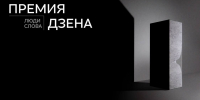 В Дагестане состоится вторая ежегодная Национальная премия «Люди слова» - Администрация МО г. Хасавюрт