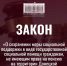 Закон «О сохранении меры социальной поддержки в виде государственной социальной помощи гражданам, не имеющим права на пенсию на территории Донецкой Народной Республики» - Народный Совет ДНР
