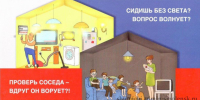 цена «бесплатного» света: энергетики напоминают о смертельной опасности хищения электроэнергии - фото - 1 - Шумячский район