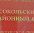 Череповецкий природоохранный прокурор обратился в суд с иском к 22-летней жительнице Сокола о возмещении ущерба государству за гибель дикого животного. - Газета Маяк