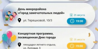 Приглашаем оренбуржцев на праздничные концерты, посвященные Дню города, 25 августа! - Администрация города