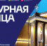 анонс, посвящённый присвоению Челябинску почётного статуса «Культурная столица 2027», Изображение. - U74.Ru